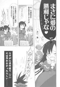 (C78) [Nippon Waruwaru Doumei (Arima Keitarou)] Arimadomoe (Various)