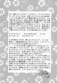 (C64) [Double Branch (Mimikaki)] Otome-tachi no Koiuta Nana (Sakura Taisen 3)