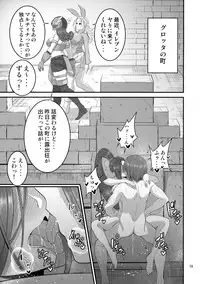 (C94) [Mousou Engine (Korotsuke)] Martina Onee-chan no Seikatsu (Dragon Quest XI)