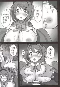 (C92) [Hakusen (Opanchu)] Kawaisou na Yaia-chan (Granblue Fantasy)