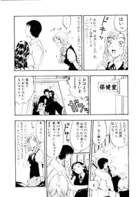 [Kobayashi Shounen] Ijiwaru na Watashi to Tsuki