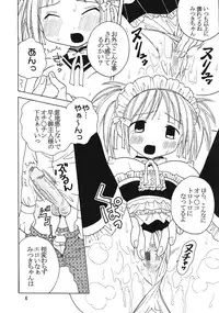 (C69) [St. Rio (Bomubomu Purin, Kitty, Kouenji Rei)] Kyou Kara Ore wa! Goshujin-sama 6 (Kore ga Watashi no Goshujin-sama [He Is My Master])