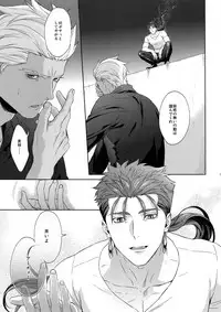 [RED (koi)] Hoshi Furu Yoru no (Fate/stay night) [2018-03-18]