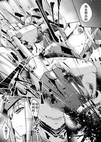 [Once Only (Nekoi Hikaru)] Mitsuru in the Zero Two (Darling in the Franxx) [Chinese] [黑白灰汉化组] [Digital]