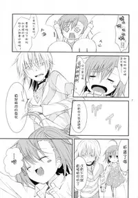 (C79) [Cocoa Holic (Yuizaki Kazuya)] BITTER x BITTER x SWEET! (Toaru Majutsu no Index) [Chinese] [silent_aoi个人汉化]