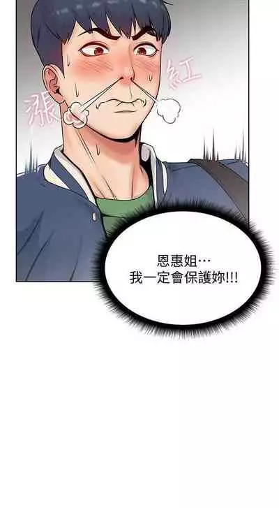 【周三连载】超市的漂亮姐姐(作者:北鼻&逃兵) 第1~71话