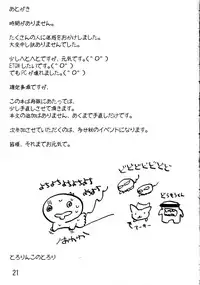 [Tololinco (Tololi)] Nozomi to Issho! | With Nozomi! (Yes! Precure 5) [English] [Fated Circle]