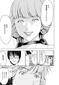 [Gita☆Ren] Ie - A house -suimitsutou- [Digital]