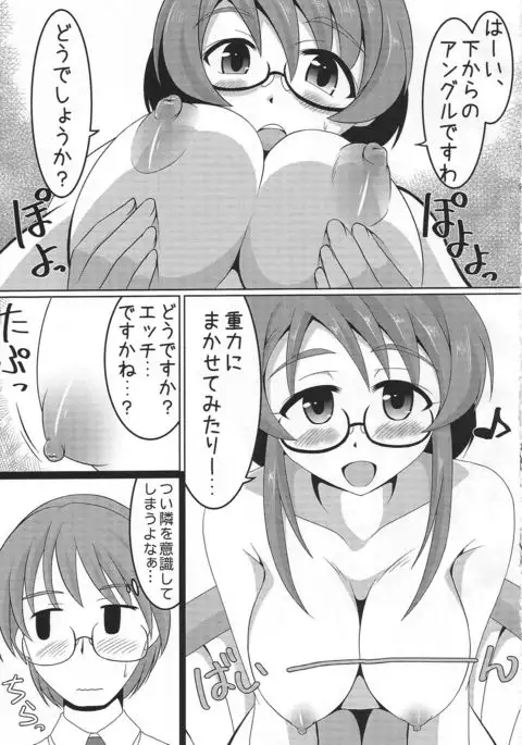 Jiga Tori desu yo, Aihara-San!!