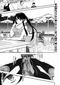 Hero's Secret ch [1 - 12]