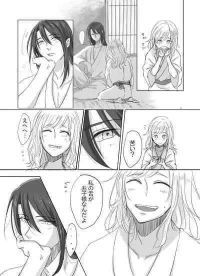 Hitotsu dake Wagamama o Iwasete