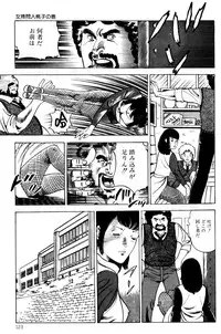 [Nakajima Fumio] Momo-chan no Himekuri Nikki