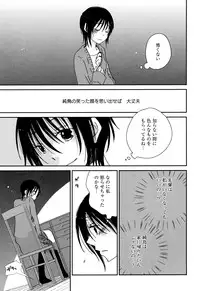 [Kazuma Kowo] Sayonara Folklore