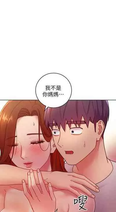 【周二连载】继母的朋友们(作者:Red-A&頸枕) 第1~71话