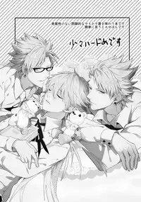 (C85) [Haruka Kano Uta (Hanata)] Melty Kiss (DRAMAtical Murder)