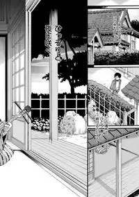 [Itou Ei] Hana no Saezuri [Digital]