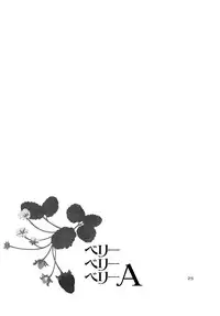 (COMITIA104) [Onnanoko Payapaya (Goto Hayako)] Berry Berry Berry A (Poor Poor Lips) [English] [Binbou Scanlation]