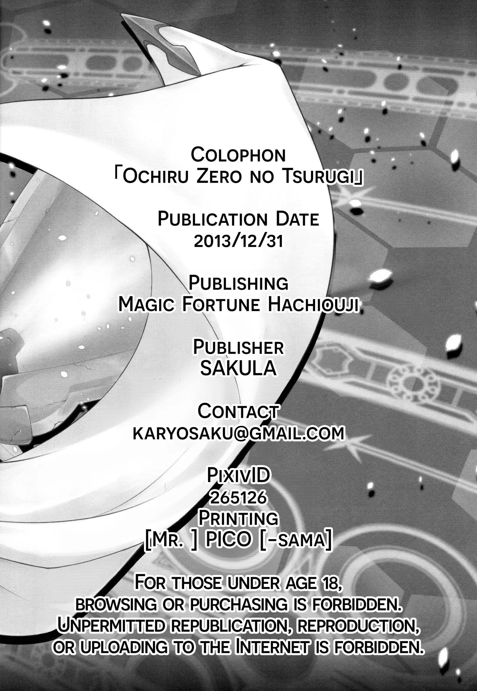 Ochiru Zero no Tsurugi