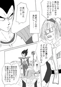 [Ichigoame] To share one´s fate Zenpen (Dragon Ball Z)