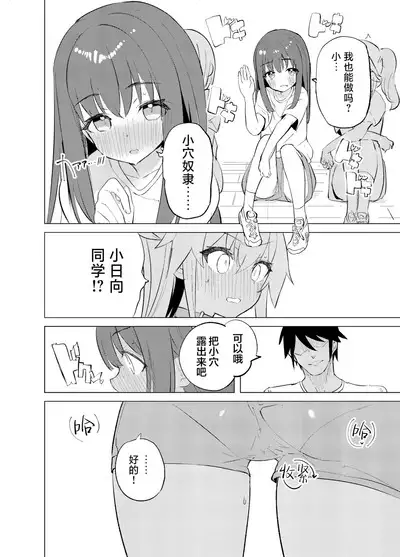 [caburibbon (caburi)] S.S.S.TRI | 智能催眠性爱 其三 [Chinese] [白杨汉化组] [Digital]|