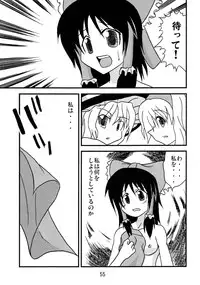 (Comic Network 25) [Doaho, Akuten Soushin, Forever and ever... (Fukuoka Tarou, Eisen, Kokutou Nikke)] Kusomiso Lunatic (Touhou Project)