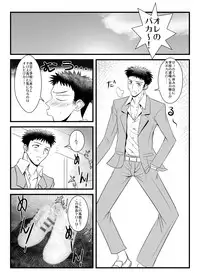 [Koi Tenshi Doumei (Ai ha Muteki)] Anko-iri Pasta Rice (Bamboo Blade) [Digital]