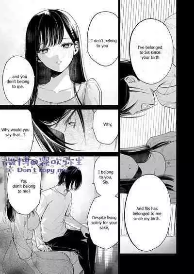 [parasite garden (Uruh Akua)] Kingyo no Shigai wa Numa no Soko | The Corpse of a Goldfish is at the Bottom of The Swamp [English]