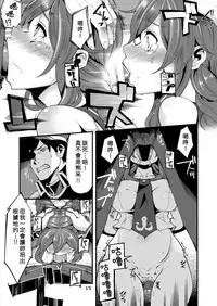 (C86) [Showa Saishuu Sensen (Hanauna)] Noshiron Rokaku (Kantai Collection -KanColle-) [Chinese] [キリユ個人漢化]