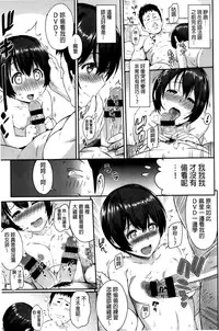 [Yoshiura Kazuya] FUTARI YOGARI - Self-satisfied Twosome | 兩人的淫叫聲 [Chinese]