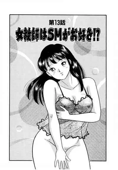 [satou marumi] Pheromone legend Vol.2 10-13