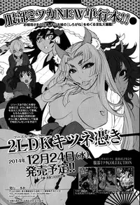 Comic Toutetsu 2014-12 Vol. 2