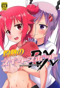 (Anata to Dokidoki shitai! 4) [Goberazzo (Mukaibi Aoi)] Shakunetsu no Sweet Spot RX (Shakunetsu no Takkyuu Musume)
