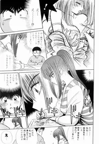 Kenjiro Kakimoto - Futari Kurashi 12 (Japanese)