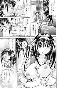 [Tachibana Naoki] Koinu no Onegai