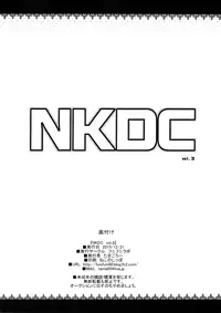 (C89) [Funi Funi Lab (Tamagoro)] NKDC Vol. 3 (Various) [English] [Glittering Translations]