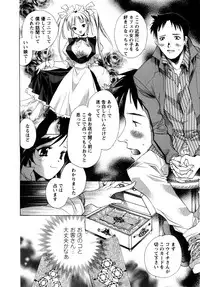 [UNITE-SOUJI] Maid in Kurosuzurankan