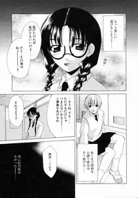 [Mikuni Saho] Prettier