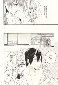 (Splash! 3) [Dakuzoh (Mayanori)] pink go round (Free!)