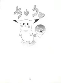 (C52) [Studio BIG-X (Arino Hiroshi)] Mousou Mini Theater (Cardcaptor Sakura, Sakura Taisen)