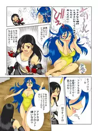 Pollensalta 3 (Final Fantasy VII)