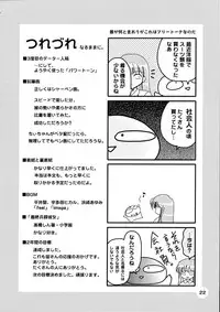 [Plum] Chii Pappa (Chobits)