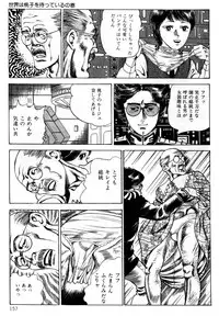 [Nakajima Fumio] Momo-chan no Himekuri Nikki