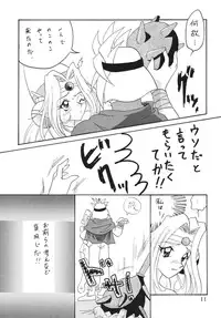 [Ginmomodou (Mita Satomi)] SLAYERS ADULT 3 (Slayers) [Digital]