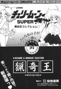 [Makita Aoi] Kyouteki Kagaku Club - Welcome Science of Madness Club