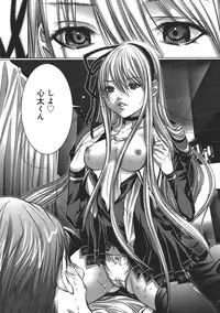 [Miyazaki Maya] Holy Knight 1