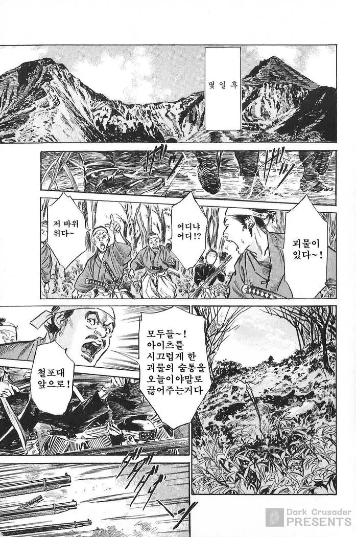 Ukiyo Tsuya Zoushi Vol.7