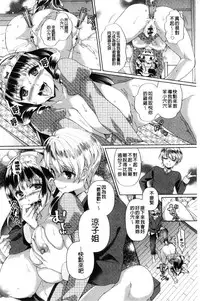 [Achumuchi] Alternative Friends ~Intelli Bitch no Omanko Zanmai na Seishun~ [Chinese]