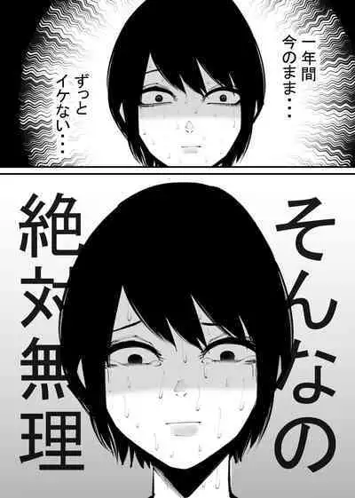 Maryoku Kyoukyuu Souchi wa, Mainichi Zecchou shimasu