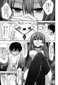 [Akai Mato] Boku wa Kanri Kanri Kanri Sarete Iru [Digital]