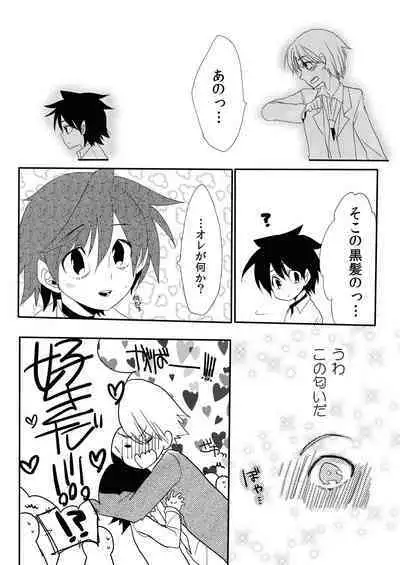 [Amecir (Amesawa Yagi)] Shota Succubus Vol. 1 [Digital]